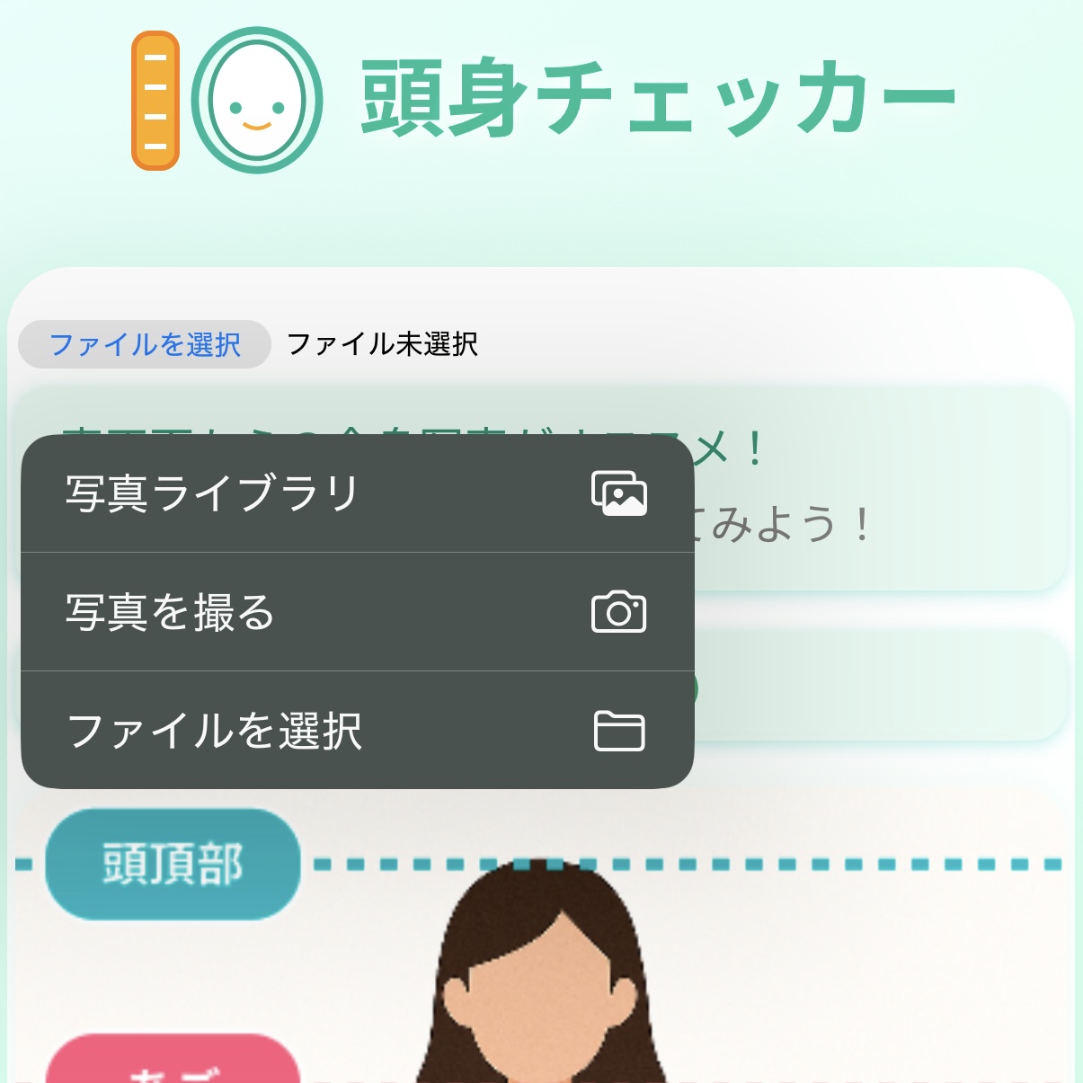 使い方ガイド：写真をアップロード